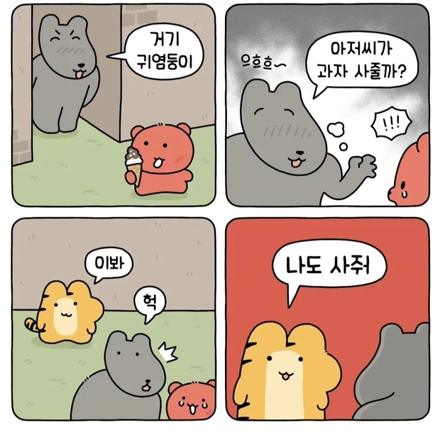 펜낙)