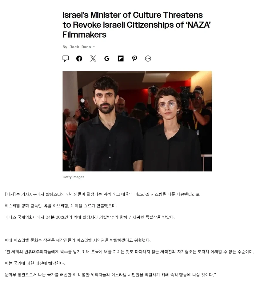 이스라엘, 팔레스타인 다큐 감독 시민권박탈추진_1.webp