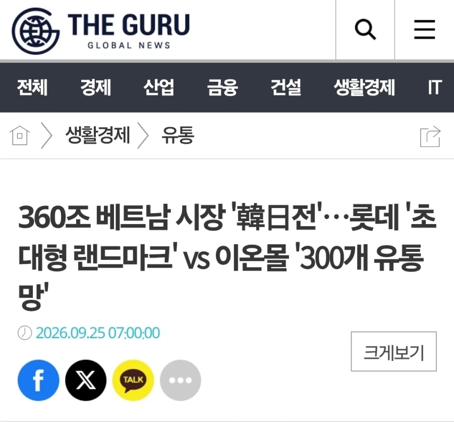 ??? : 하... 왜 이때 베트남에서..._1.webp