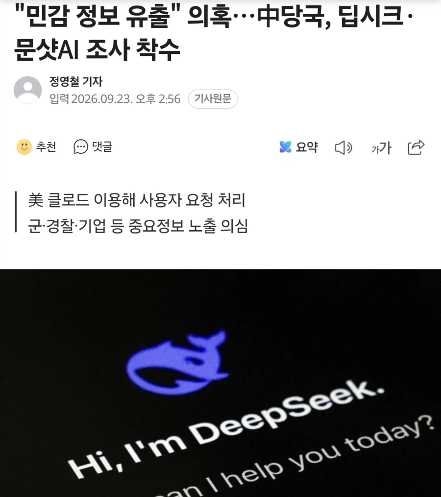 본의아니게 중국정부 중요기술 탈취한 범인으로 지목된 클로드.jpg_1.webp