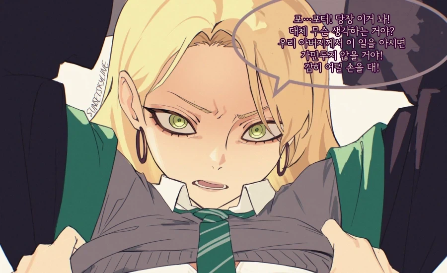 깔보다 참교육당하는 TS말포이_2.webp
