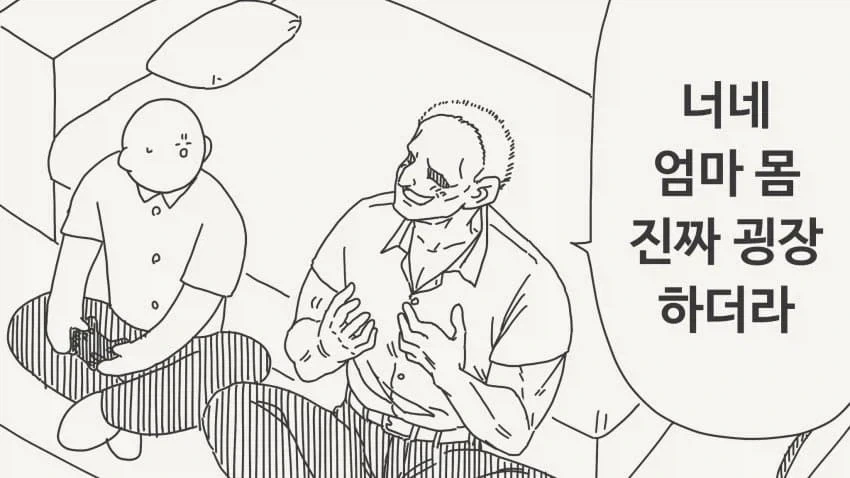 호리데이) 친구의 엄마를 노리는 빡빡이근육남_1.webp