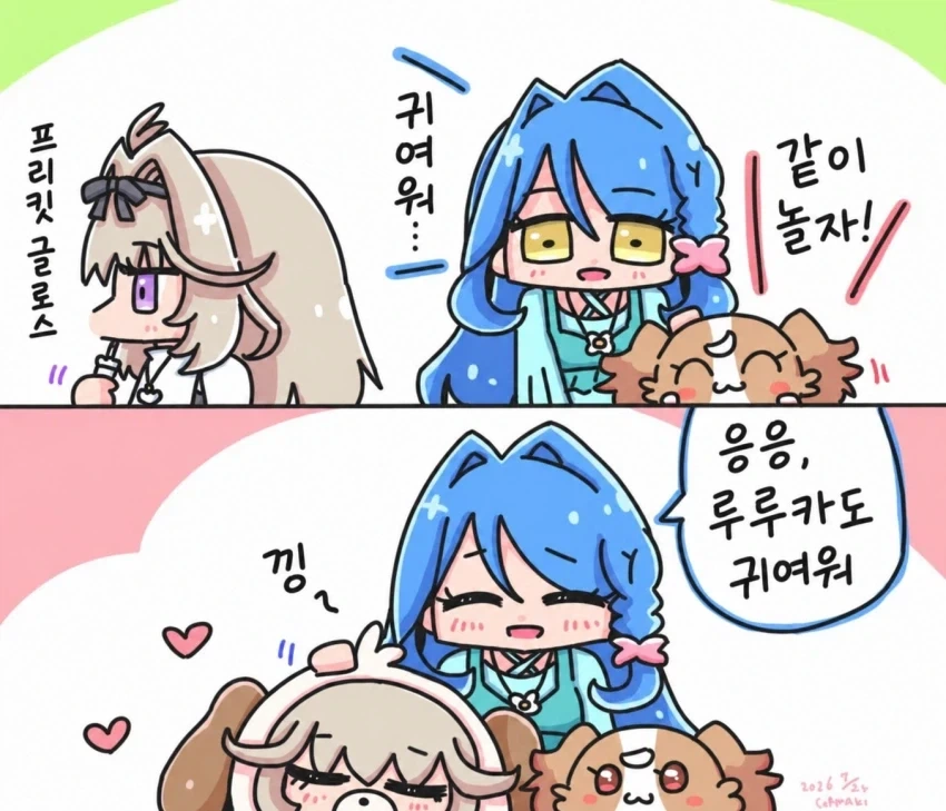 프리큐어)강아지가 부러운 루루카_1.webp