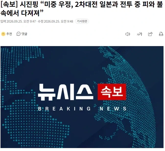 트럼프) 저... 죄송한데 님이 말하는 중국은_1.webp