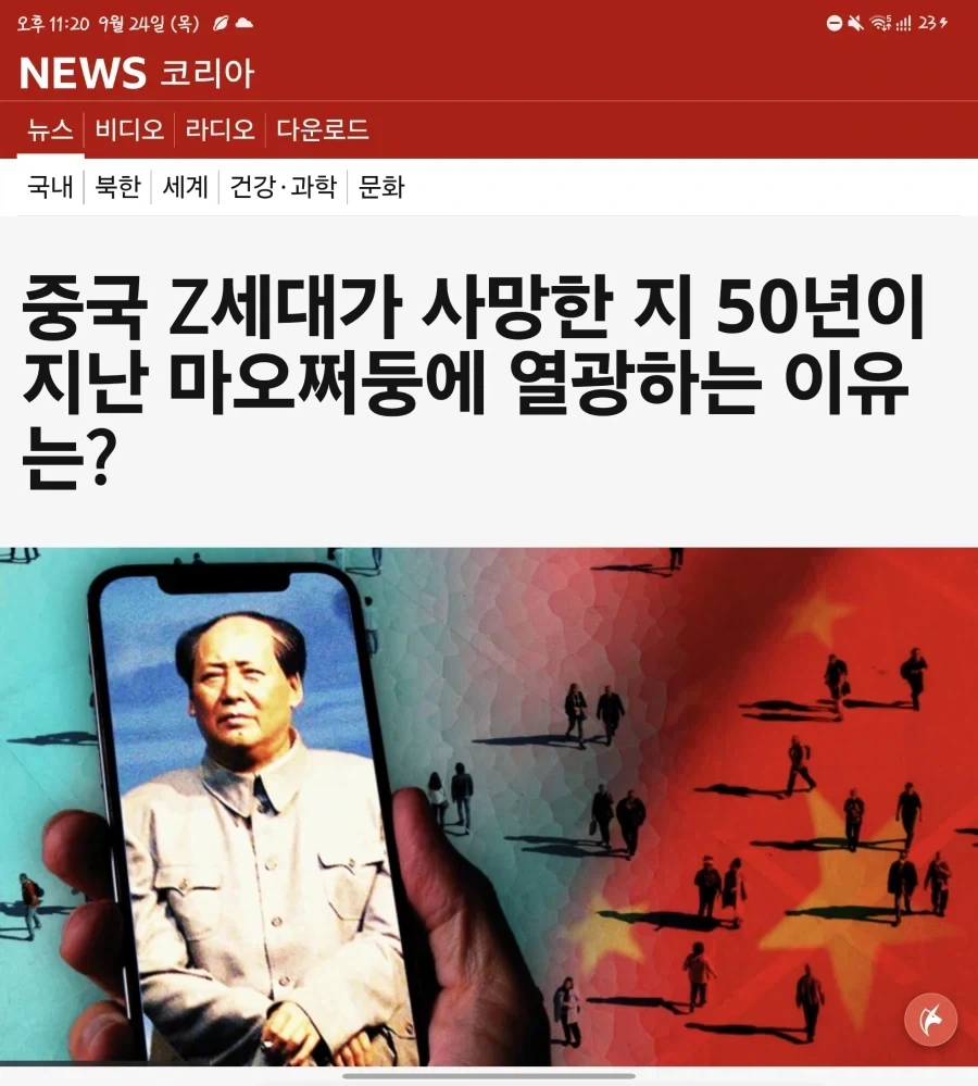??? : 메이크 문화대혁명 그레이트 어게인_1.webp