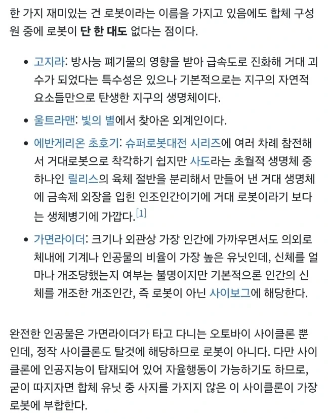 4단합체 + 이름에