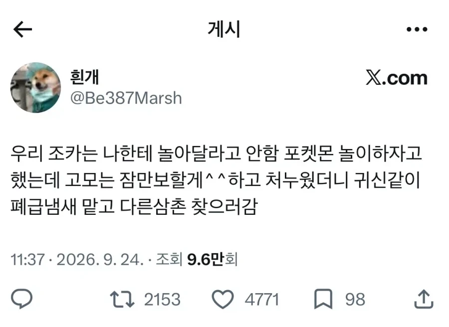 폐급 아빠혈육을 단념한 조카_1.webp