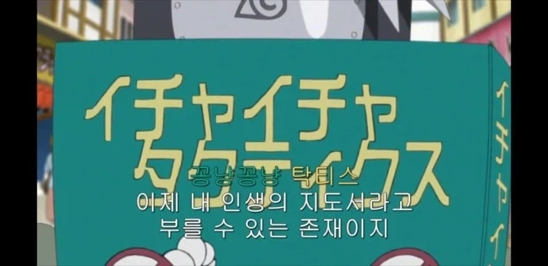 카카시에게 육아 조언을 받는 사스케_17.webp