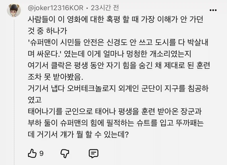 맨 오브 스틸이 왜 욕먹는지 이해가 안간다는 사람_1.webp
