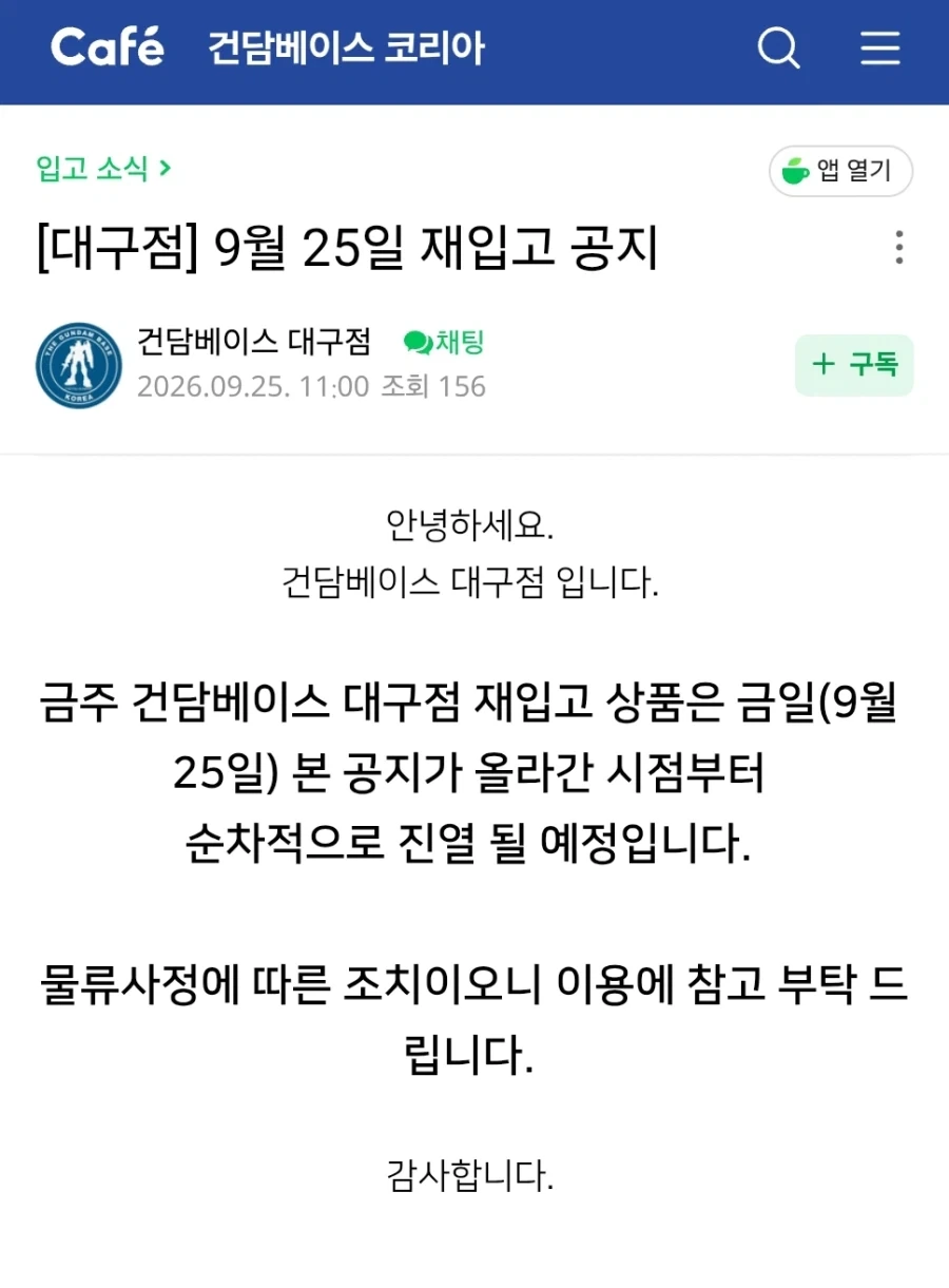 건프라질은 타이밍인 이유_1.webp