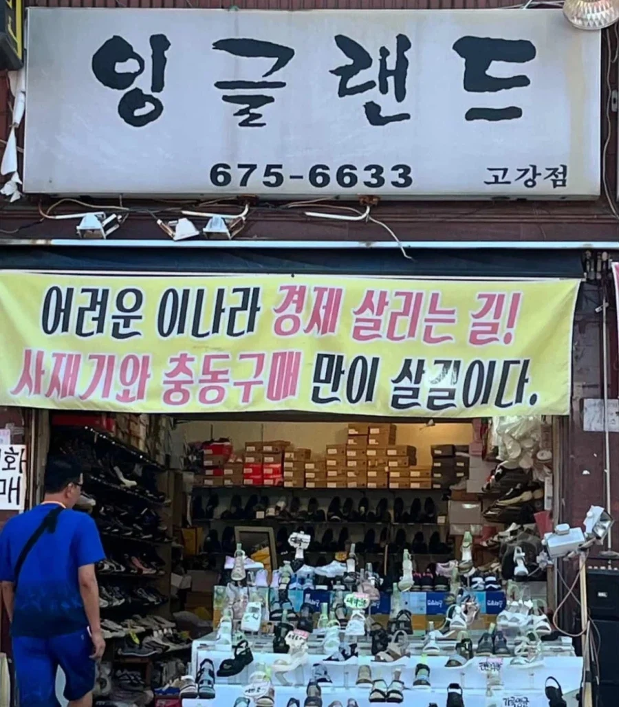 경제를 살리는 방법_1.webp
