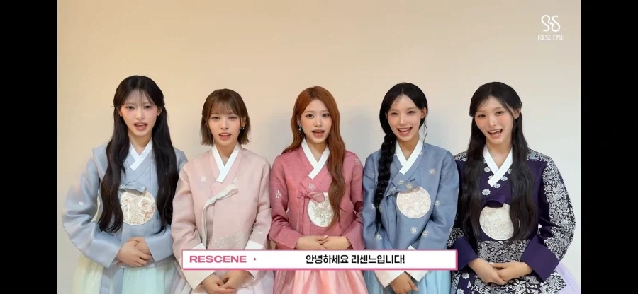한복 리센느 2026_1.webp