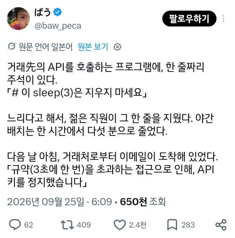 이 코드 지우지 마세요_1.webp