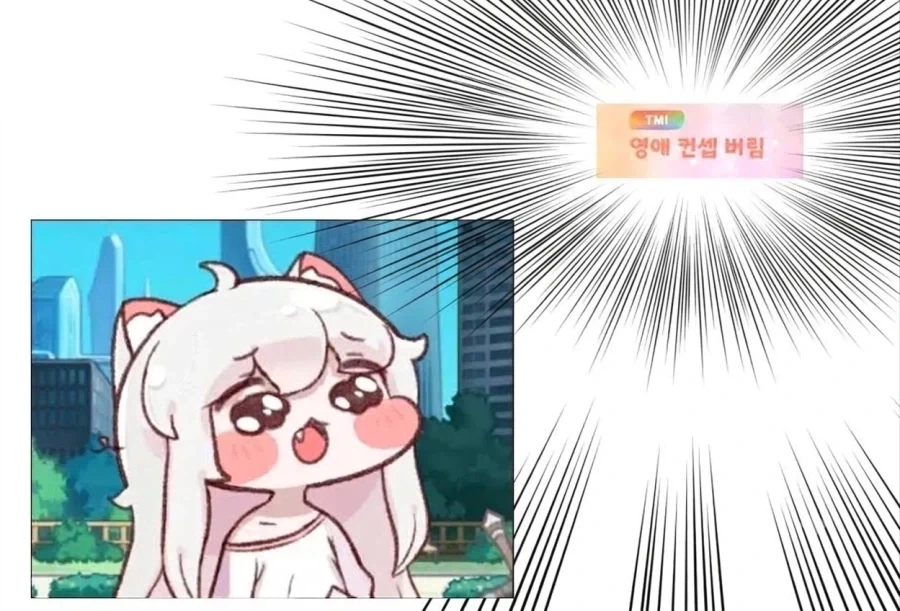 트릭컬)
