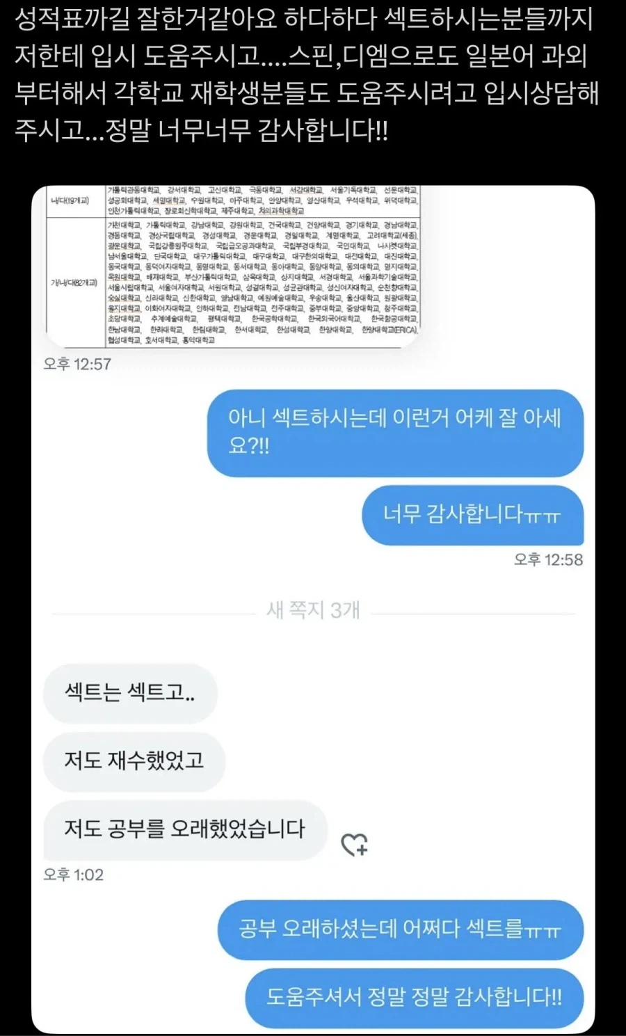 성적인 건 다 좋아하는 섹트남_1.webp