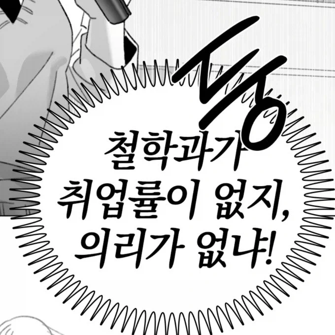 철학과 : ㅜㅜ_1.webp