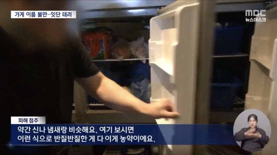 경기도 성남의 중식당 테러당해..“간판 바꿔라”_6.webp