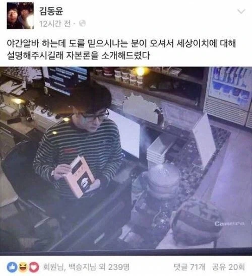 헤르미온느가 론위즐리를 소개하는 책은?_1.webp