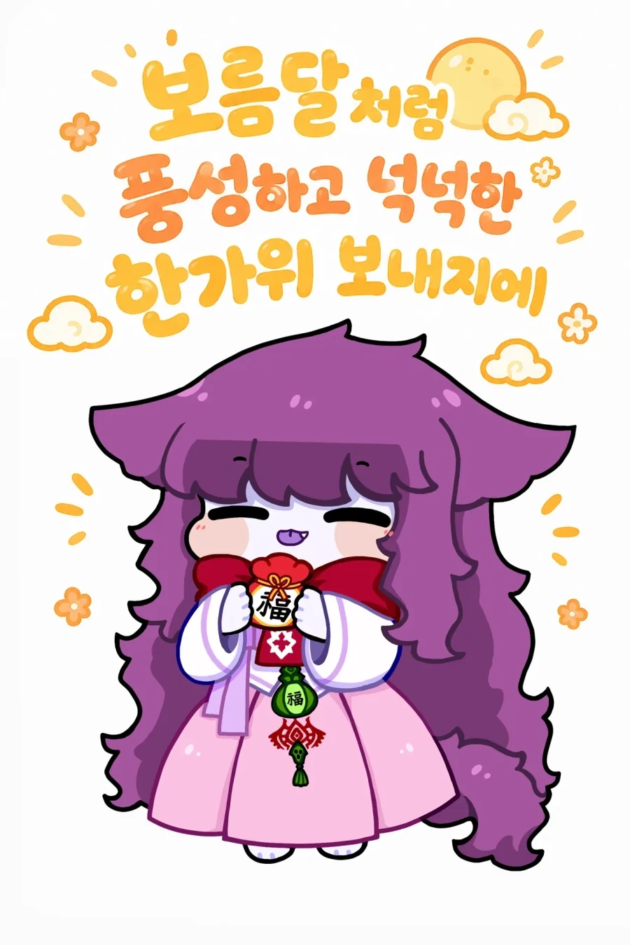 송편먹지에~_1.webp