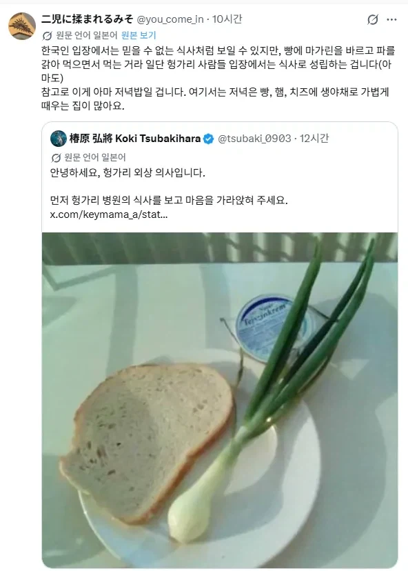 한국인은 믿기 어려운 헝가리 병원 식사.jpg_1.webp