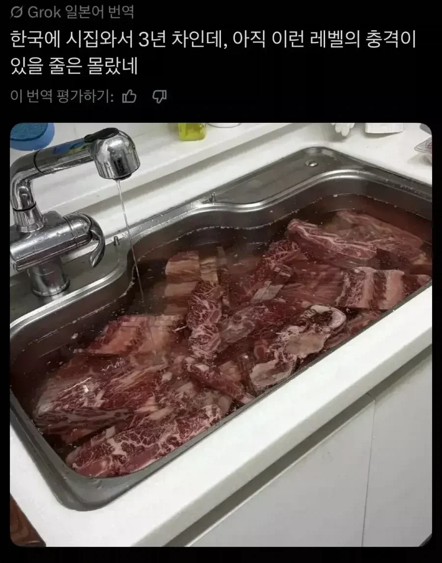한국에 시집와서 충격먹은 일본 며느리.jpg_1.webp
