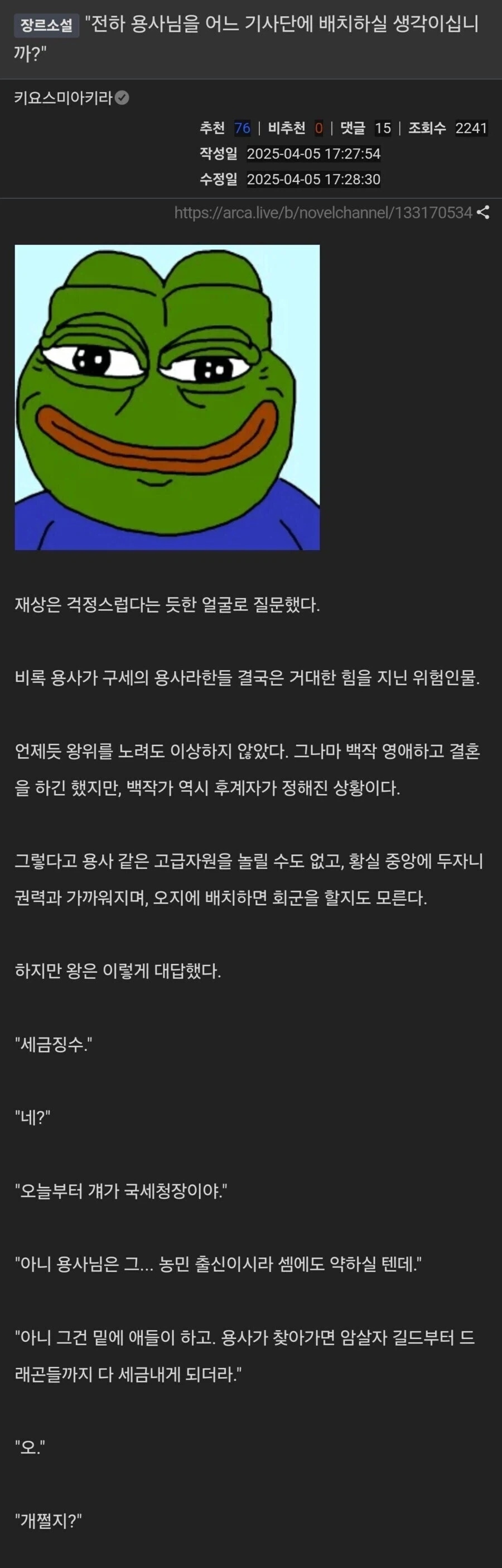 마왕을 토벌한 용사의 새로운 직책은 국세청장.jpg_1.webp