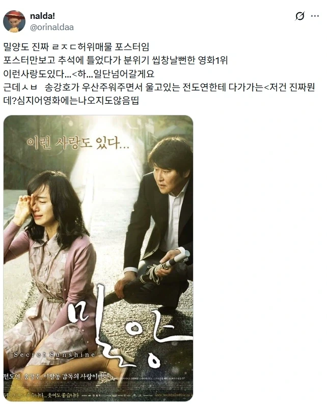 알고보면 진짜 사기수준이었던 영화 포스터.jpg_1.webp