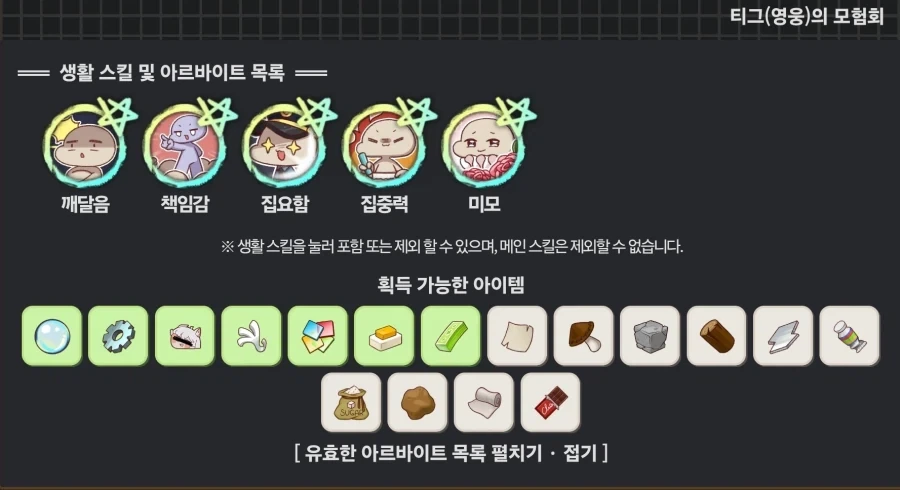 트릭컬)티그가 아가씨인 이유_3.webp