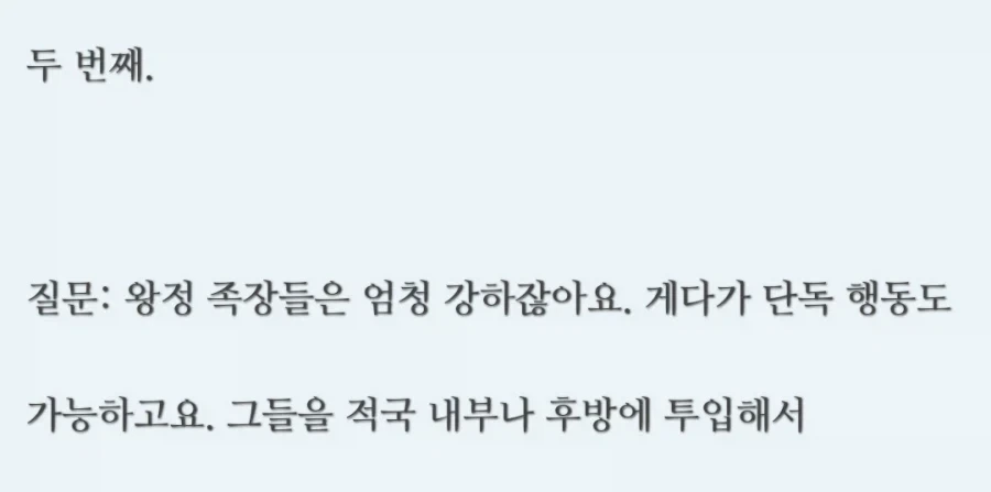 읽다보면 머리가 어지러워 지는 명일방주 중국 팬소설 QnA.txt_1.webp