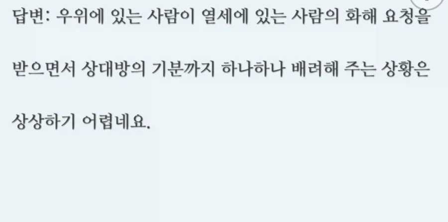 읽다보면 머리가 어지러워 지는 명일방주 중국 팬소설 QnA.txt_10.webp