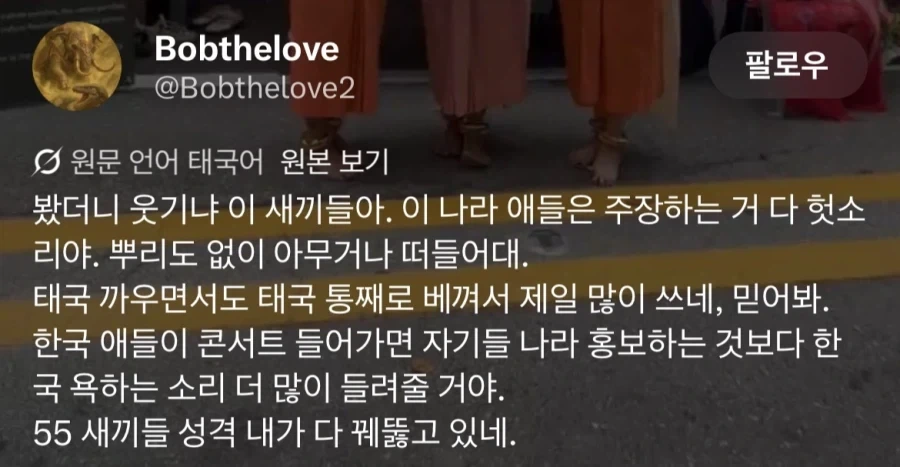 캄보디아 홍보관 자리내준 한국 욕하는 태국인들_5.webp