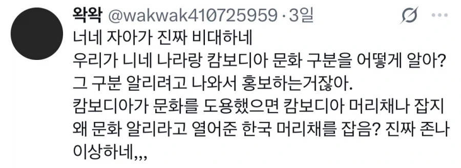 캄보디아 홍보관 자리내준 한국 욕하는 태국인들_6.webp