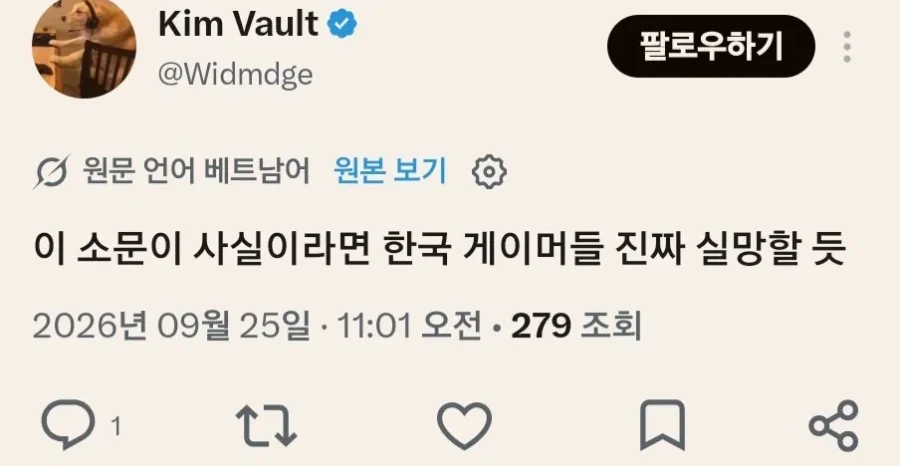 베트남인 : 배그 너희들은 1억인구의 시장을 잃었다_2.webp
