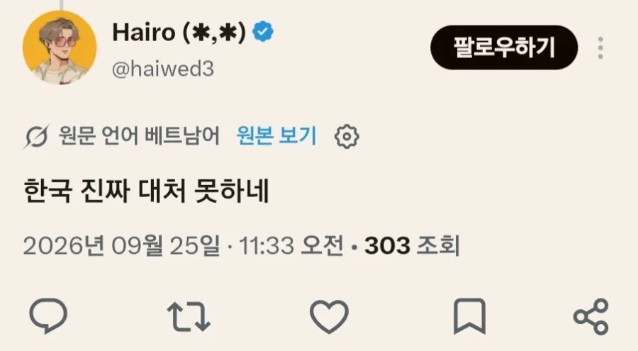 베트남인 : 배그 너희들은 1억인구의 시장을 잃었다_3.webp