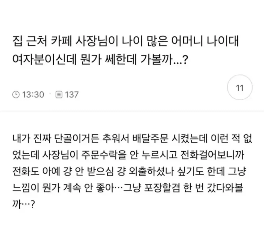 뭔가 쎄한 느낌_1.webp