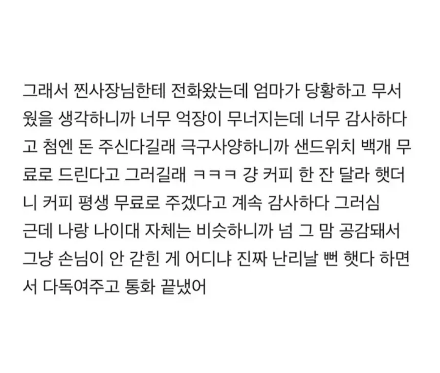 뭔가 쎄한 느낌_3.webp