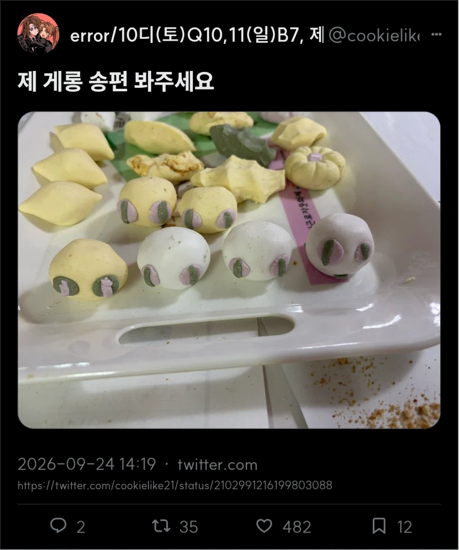게롱 송편_1.webp