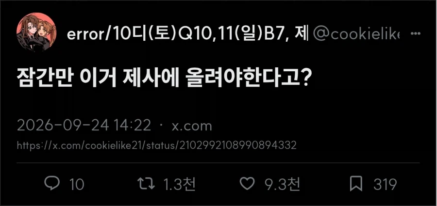 게롱 송편_2.webp