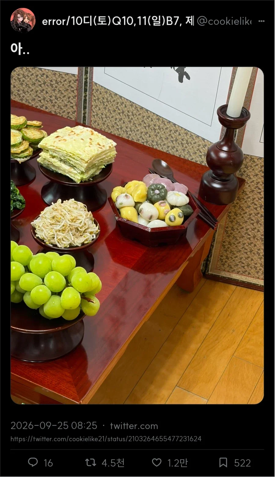 게롱 송편_3.webp