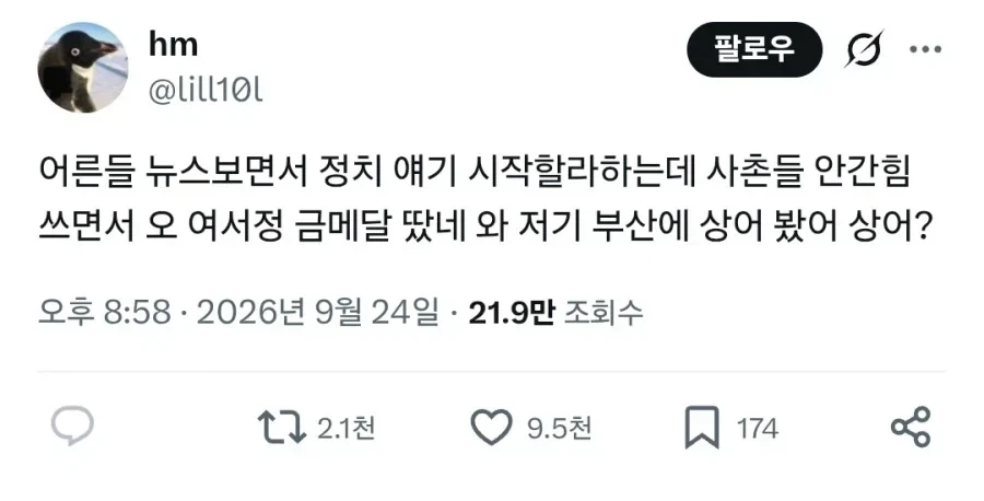 의외로 명절 정떡 싸움의 수호자.jpg_1.webp
