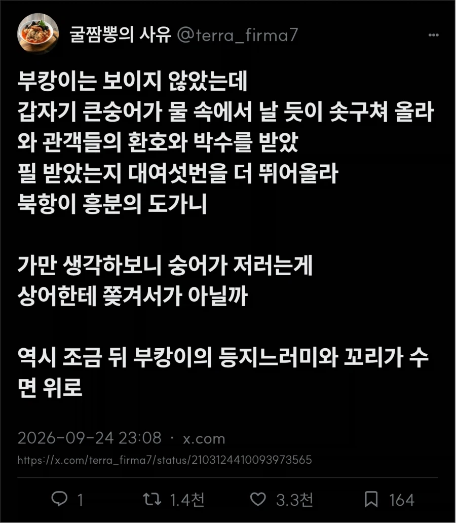 부캉이 대신 숭어_1.webp