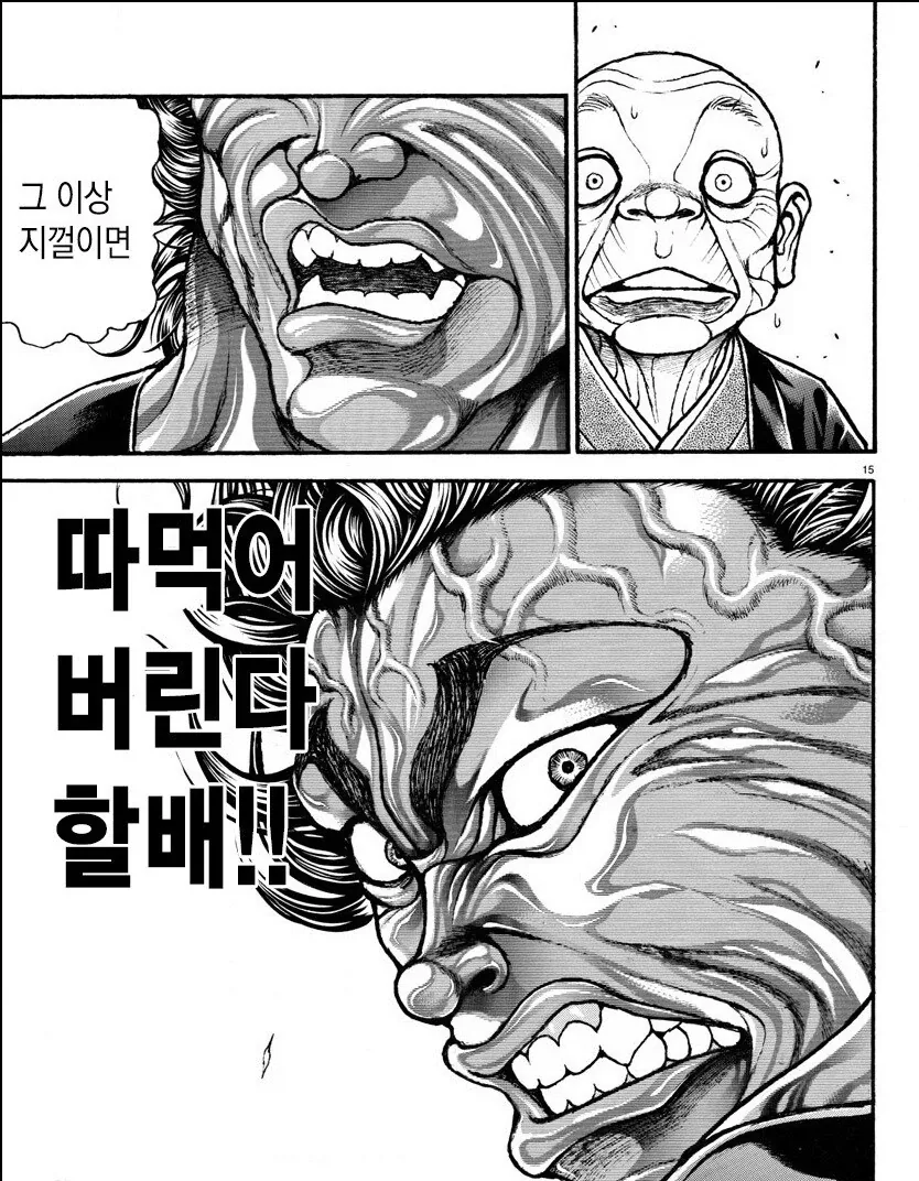 바키가 듣고 당황했던 순간.jpg_1.webp