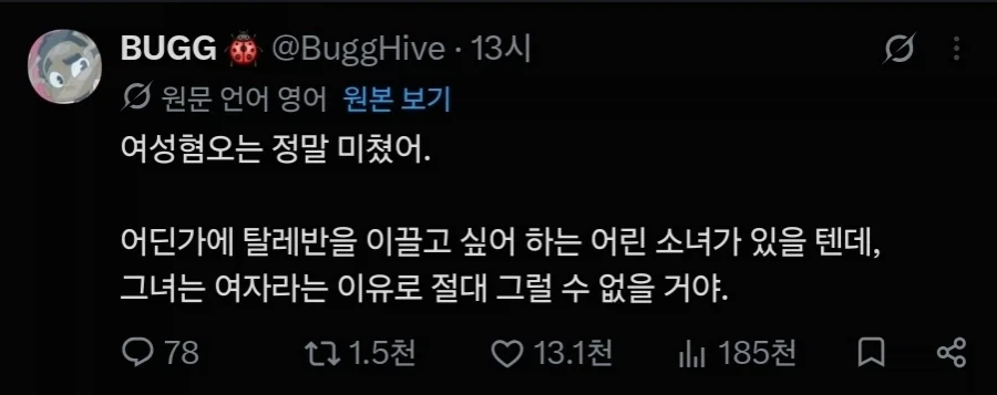 성평등하지 못한 세상에 분노한다_1.webp