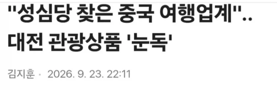 이제 곧 뺏길 성심당_1.webp