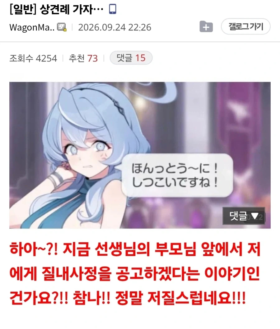 이거 좀 꼴리네 ..._1.webp