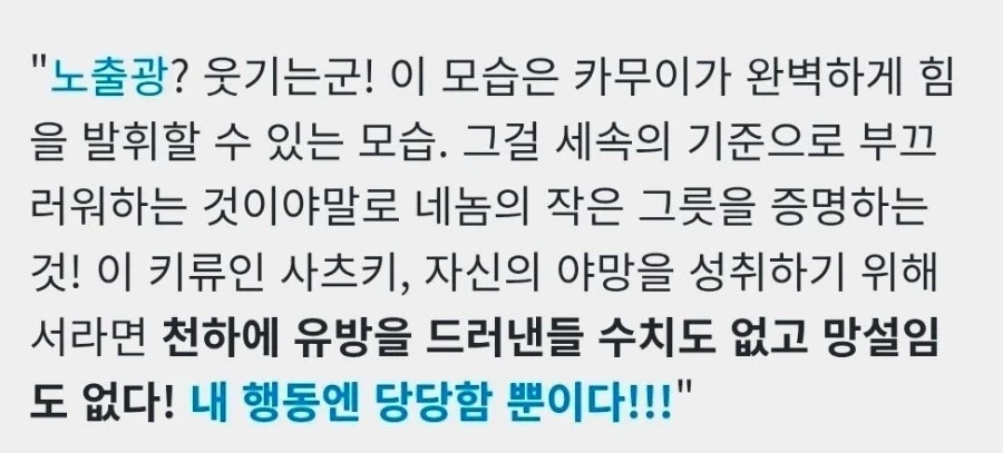어느 노출광의 올바른 마음가짐_1.webp