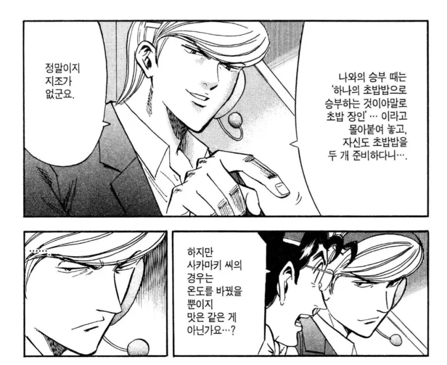 치사하게 초밥용 밥통을 두개나 준비하다니._2.webp