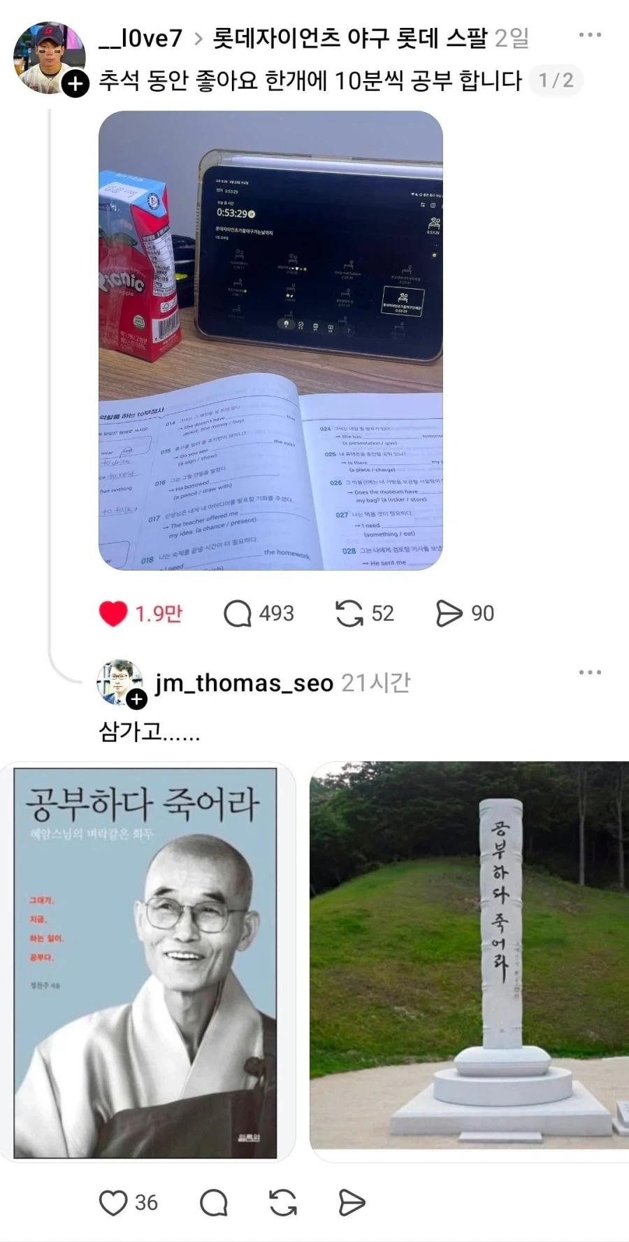 추천 한개당 10분씩 공부함_1.webp