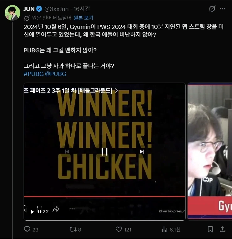 배그) 이야 한국선수들은 600,000ms의 핑도 아무것도 아니었네_1.webp