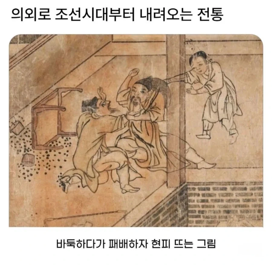 바둑 대결에서 한수 물려달라고 했다가 거절당하자 현피 뜨는 그림_1.webp